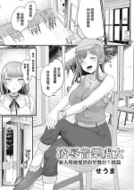 [Seuma] Ryoujoku Ongaku Shojo ~Shinjin Seiyuu Asumi no Ura Sta! Kouhen~ | 凌辱音樂處女 新人聲優愛澄的里舞台！後篇 (COMIC Reboot Vol. 12) [Chinese] [Digital]