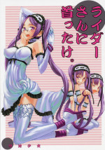 (C69) [Zettai Shoujo (RAITA)] Rider-san ni Kubittake. | Complete Devotion to Rider (Fate/stay night) [English] [SaHa]