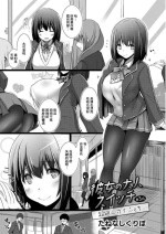 [Tanenashi Kuribo] Kanojo no Otona Switch Ch. 3 Chouzetsu Nioi Feti (COMIC Reboot Vol. 09) [Chinese] [Digital]