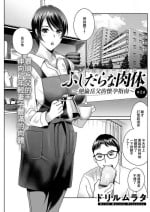[Drill Murata] Fushidara na Nikutai ~Dosukebe Gifu no Ninshin Shinan~ | ふしだらな肉体 ~絕倫岳父的懷孕指南~ 第2話 (Action Pizazz 2022-01) [Chinese] [Digital]