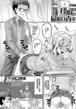 [Palco Nagashima] Minato-kun no Oshiri Gakari | 湊君的屁股負責人 (Gekkan Web Otoko no Ko-llection! S Vol. 82) [Chinese] [Digital]