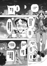 [ほんだありま] 妖快えっちっち 第2話[中国翻译]