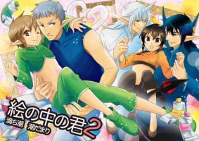 [Michishio (Shiodamari)] E no Naka no Kimi 2 [Digital]