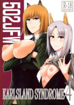 (C87) [Monmo Bokujou (Uron Rei)] KARLSLAND SYNDROME 4 (Strike Witches) [Chinese] [個人翻譯]