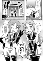[Inari Satsuki] SamiSuzu Okuchi Ecchi Manga (Kantai Collection -KanColle-)