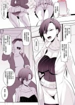 [Mokuseirokku] Seiteki na Nioi ga Shinai Onna no Fuuzoku Gayoi ~Makiyuki-Sensei Hen~ [Chinese]
