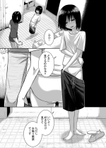 [Coffee] Minukase Shoujo 1-2