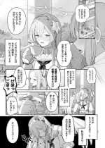 [Tobimura] Kirifuji Nagisa Shinchoku 1-3 (Blue Archive)