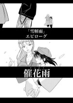 [Eringi no Karaage (Sutorai)] Flower Rain (Watashi ga Motenai no wa Dou Kangaetemo Omaera ga Warui!) [Japanese] [Digital]