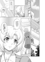 [Mukai Masayoshi] Reties no Michibiki Vol. 9
