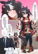 [Awei] Kitasan umapyoi (umamusume) chinese