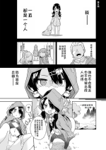 [Gyuunyuuya-san (Gyuunyuu Nomio)] HimesamaSorehaseisuidesuka 4 [Chinese]