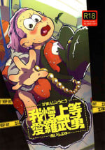 Amaebitamago (gyuunyuu) gaman joutou airabuyuu (Osomatsu-san)