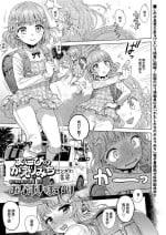 [みなすきぽぷり] まこぴのかえりみち[中国翻译]