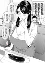 [Sakura no Tomoru Hi e] Kinjo no Hitozuma-san "hitomi-san"
