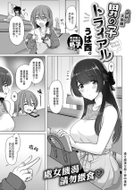 [Upanishi.] Otokonoko Trial | 小男孩大挑戰 [Chinese] [漢化組漢化組×夢中璞影] [Digital]