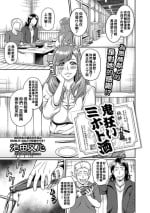 [池田又心] 鬼狂いミホト酒（Chinese）