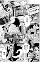 [おきた香奈] 耳としっぽの甘い夜 (オトコのコHEAVEN Vol.64) [Chinese] [逃亡者×真不可视汉化组] [Digital]