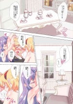 [のん] 三魔女お茶会のはずが、パチェとアリスにイかせられまくる魔理沙さん (東方Project)
