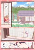 [Non] Opantsu o Haki Wasureta Reimu-san (Touhou Project)