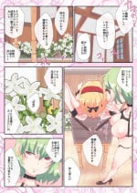 [Non] Jasmine no Kaori ni Kurumarete. (Touhou Project)