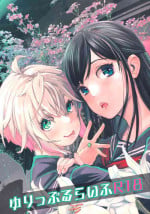 (COMITIA144) [Tsumasaki Label (Hidari Kagetora)] Yurippu Life R18