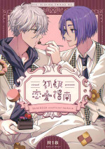 (Seishun Egoism) [vivant (nari)] Shokyuu Renai Shinan (Blue Lock)