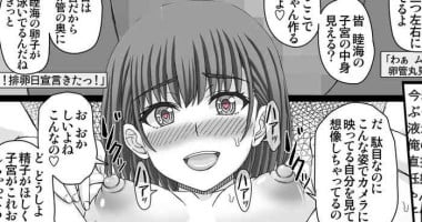[幸せのかたち] 子宮見せセルフ受精配信ちゃん