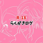[Tera Ichigo] R18 Rakugaki Log (The Legend of Zelda: Tears of the Kingdom)