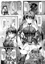 [Hisui] Onna Kenshi Iris Chijoku no Iseki de Ero Mission! (2D Dream Magazine 2019-06 Vol. 106) [Chinese] [星月汉化] [Digital]