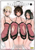 [Gorori no DIY (Suto)] Witch no Yuri Ecchi (Brave Witches)