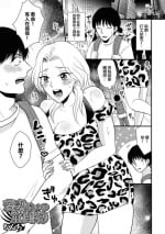 [かんち]若妻ギャルの童貞搾り[中国翻译]