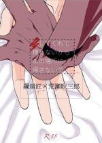 [Toba (Mirano Chokurei)] [Web Sairoku] Takumi Aramoto