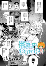 [Tsukusun] Kesson Shoukan e Youkoso Bangaihen | 歡迎來到殘缺娼館！ 番外篇 (Ryona King Vol. 26) [Chinese] [沒有漢化] [Digital]