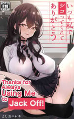 [Yoshio Ereki] Itsumo Watashi de Shikotte Kurete Arigatou | Thanks for Always Using Me to Jack Off!! [English] [aitsun_]