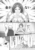 Neia-chan's Doujinshi