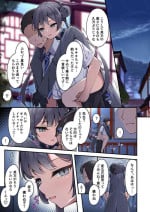 [Madoka Tsukumo] キサキちゃんとえっち (Blue Archive)