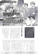 [Higuchi Megumu, SUV] Koibito wa Owarai Geinin 3 (Badi No.109 2015-03)
