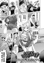 [Ere 2 Earo] Yoroshiku!! My Darling (COMIC Orga Vol. 33) [Chinese]