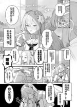 [Tobimura] Kirifuji Nagisa Shinchoku 1-3 (Blue Archive) [Chinese] [白杨汉化组]