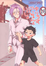 (Koko kara Hajimeru Monogatari) [Usagorilla-kun (Yuiko)] Julius Nii-chan to Issho (Re:Zero kara Hajimeru Isekai Seikatsu)