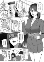 [rakugaki (sukebe rakugaki)] Corporal Punishment Teacher Rehabilitation Program (Fantia)