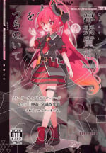 (Sanctum Archive chapter.3) [HarmoNeaR (Yaemugura)] Junsoshippaku o Tsuranuite (Blue Archive) [Chinese] [心海汉化组]