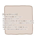 [Tanuki no Rakugaki] Mamono Musume ni Taberaremashita 19 -Marunomi & Gyaku Rape-
