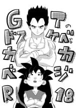 [Puddle (Mizuta Mari)] GT no Dosukebe na KakaVege (Dragonball GT) [Digital]