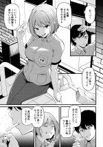 [Sabakan] Hisoka ni Koigokoro o Daiteita Beit-saki no Senpai ga Beit o Yameta