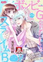 [Usagi miya u sha] bonbī Girl to suraimu Boy ~ Fuwa puni suītorūmu ~ | 贫困女子和史莱姆男子~软绵绵富有弹性的・甜蜜之家~ 1-2 [Chinese] [莉赛特汉化组]