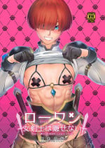 [Asaki Blog Branch Office (Asaki Takayuki)] Rouwan nyokenshi wa kakusenai [Digital]