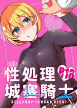 [Peeberuto (Ofudon Ayu)] Seishori Jousai Kishi (Sekaiju no Meikyuu IV) [Digital]