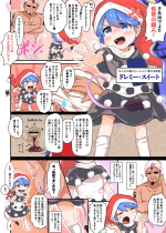 [Hiyoko Set] Dai Shippai!? Ponkotsu Doremy-chan no "H" na Fukushuugeki (Touhou Project)
